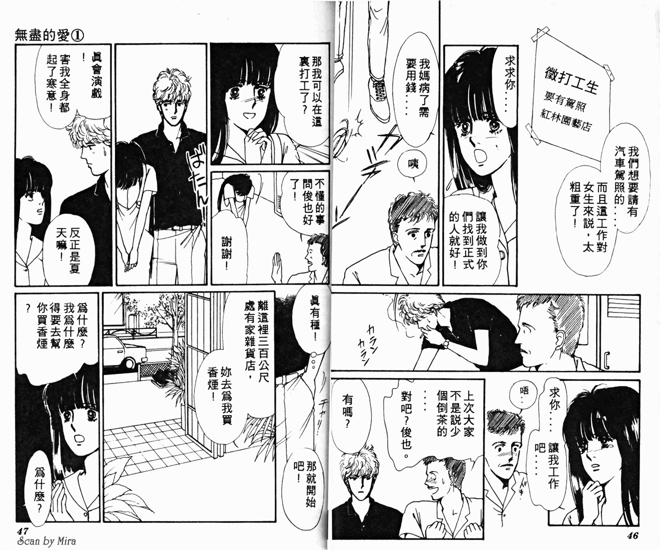 无尽的爱韩漫全集-VOL01无删减无遮挡章节图片 