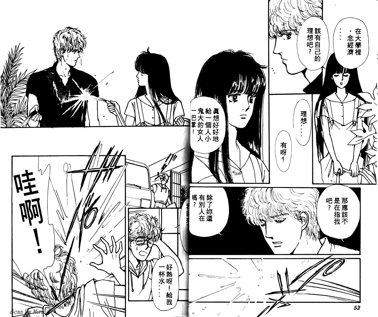 无尽的爱韩漫全集-VOL01无删减无遮挡章节图片 