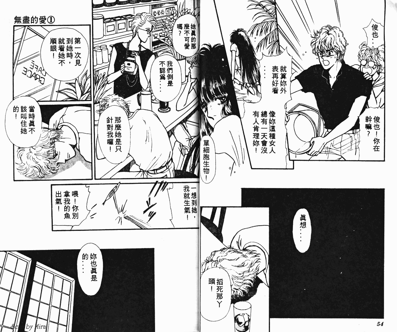 无尽的爱韩漫全集-VOL01无删减无遮挡章节图片 