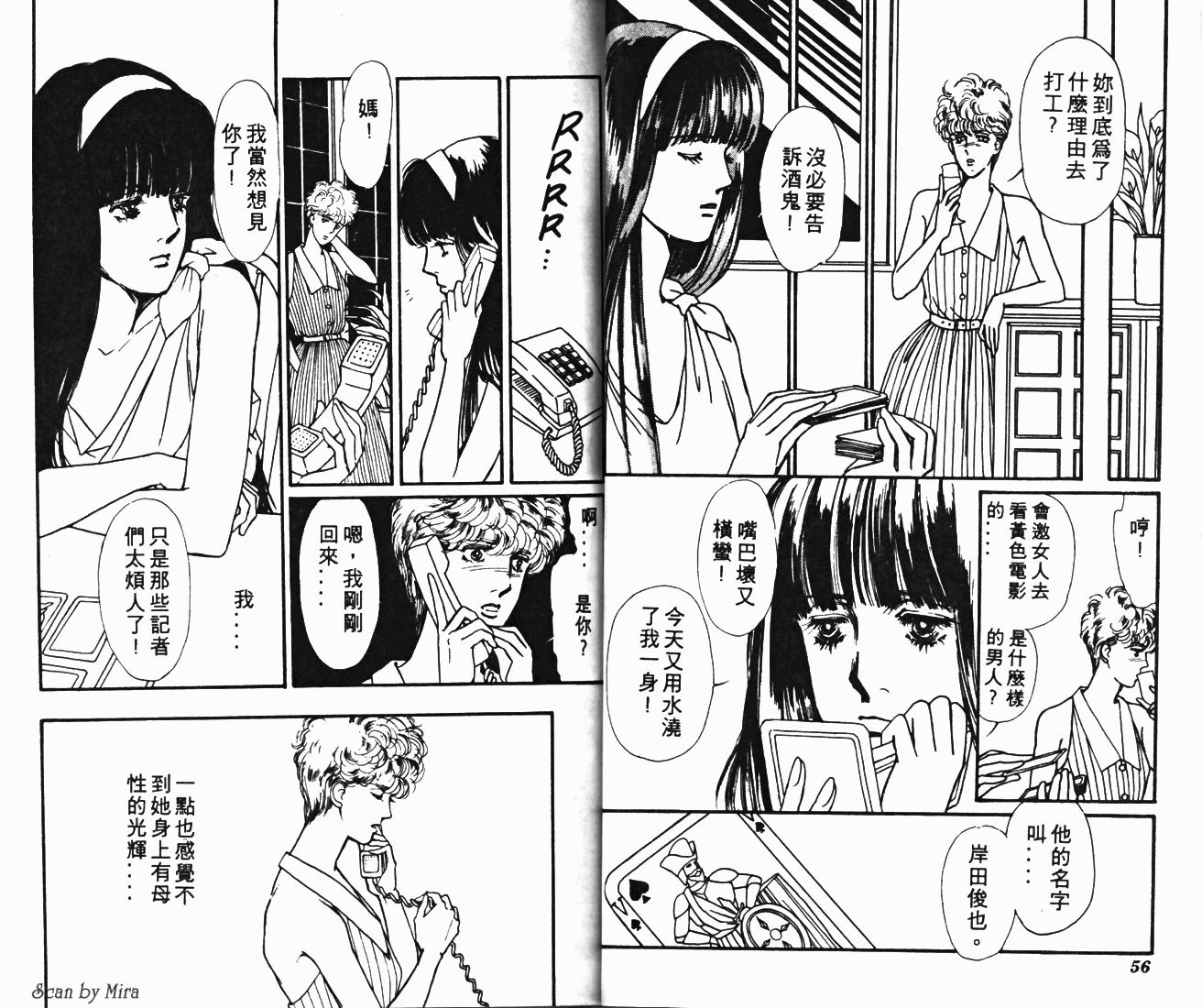 无尽的爱韩漫全集-VOL01无删减无遮挡章节图片 