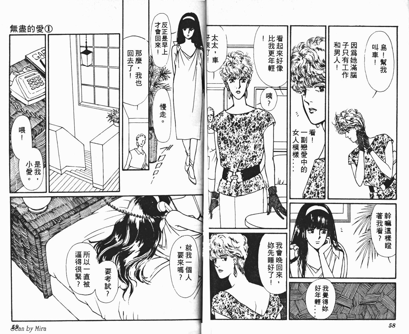 无尽的爱韩漫全集-VOL01无删减无遮挡章节图片 