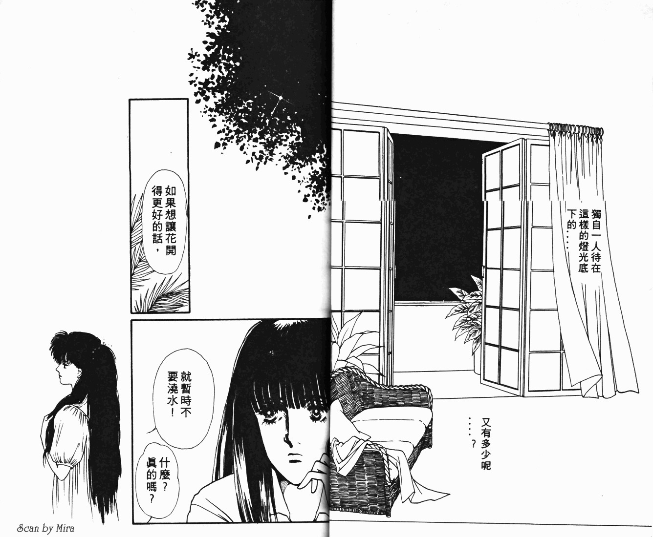 无尽的爱韩漫全集-VOL01无删减无遮挡章节图片 