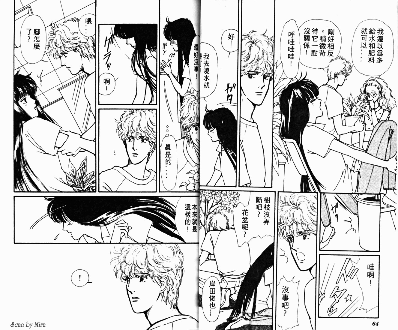 无尽的爱韩漫全集-VOL01无删减无遮挡章节图片 