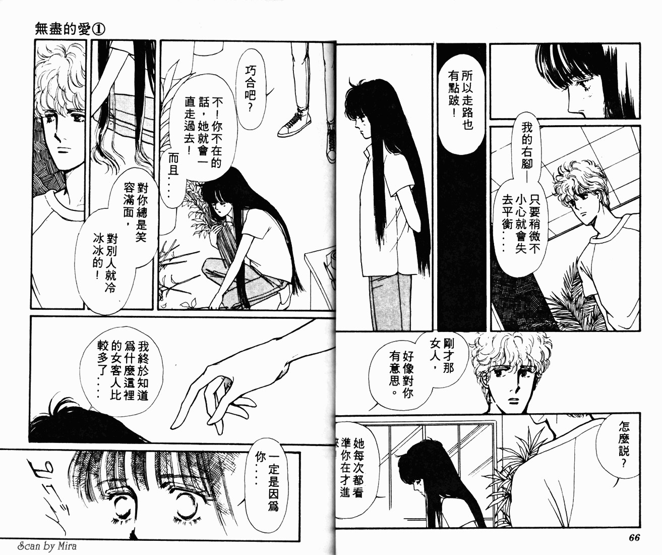无尽的爱韩漫全集-VOL01无删减无遮挡章节图片 