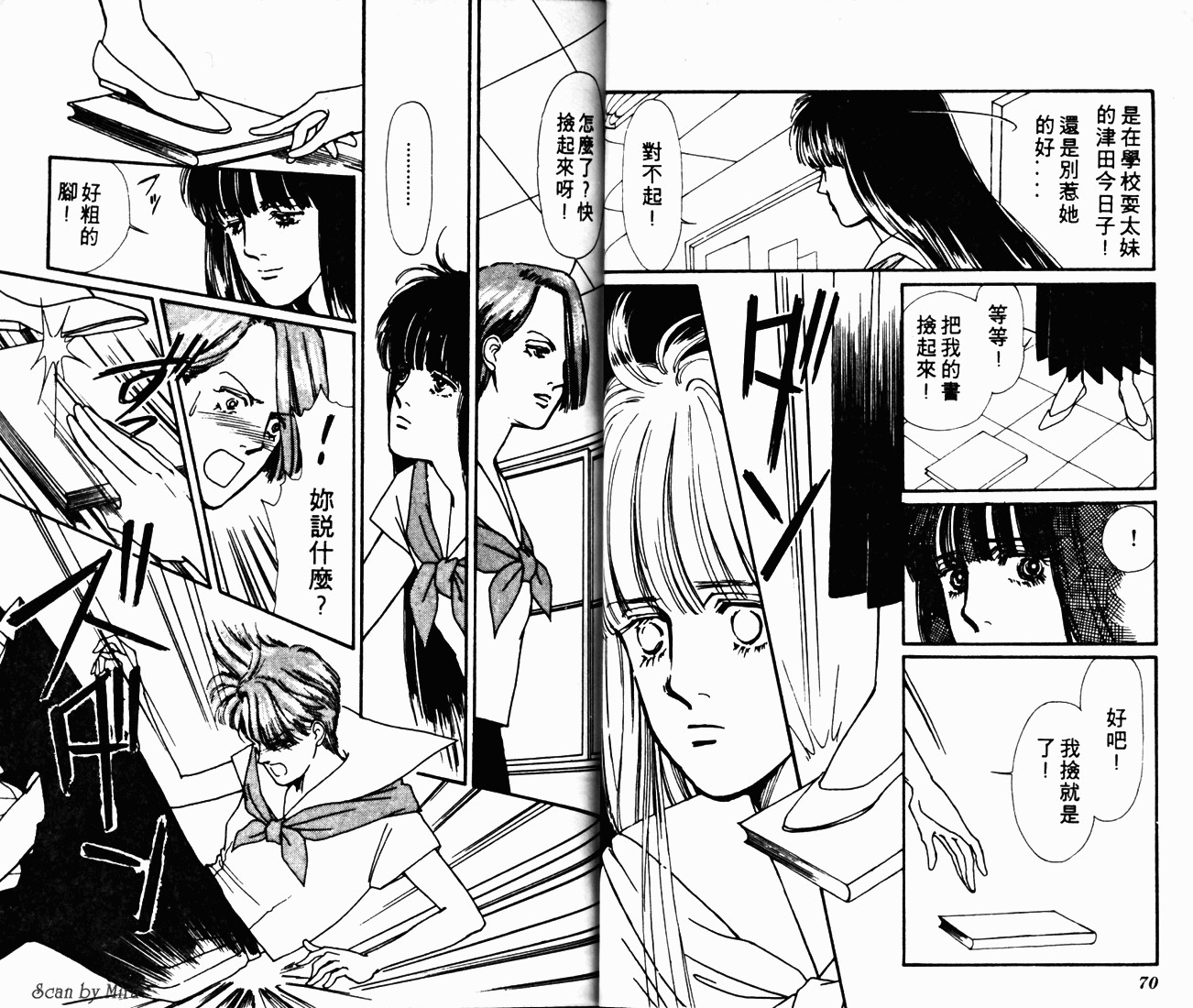 无尽的爱韩漫全集-VOL01无删减无遮挡章节图片 