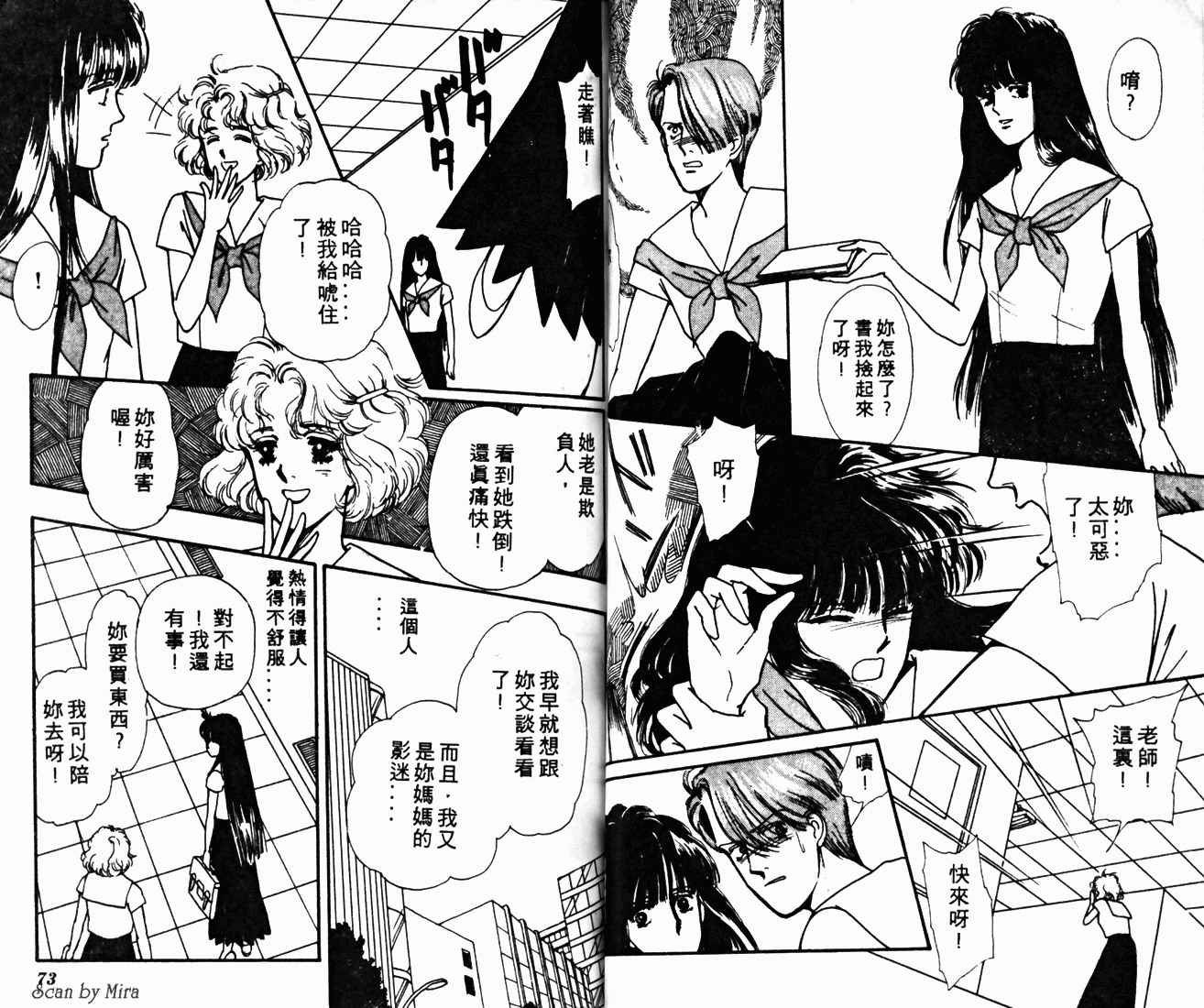 无尽的爱韩漫全集-VOL01无删减无遮挡章节图片 