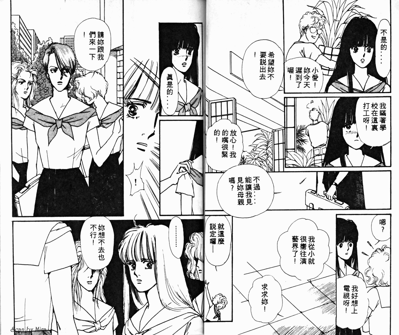 无尽的爱韩漫全集-VOL01无删减无遮挡章节图片 