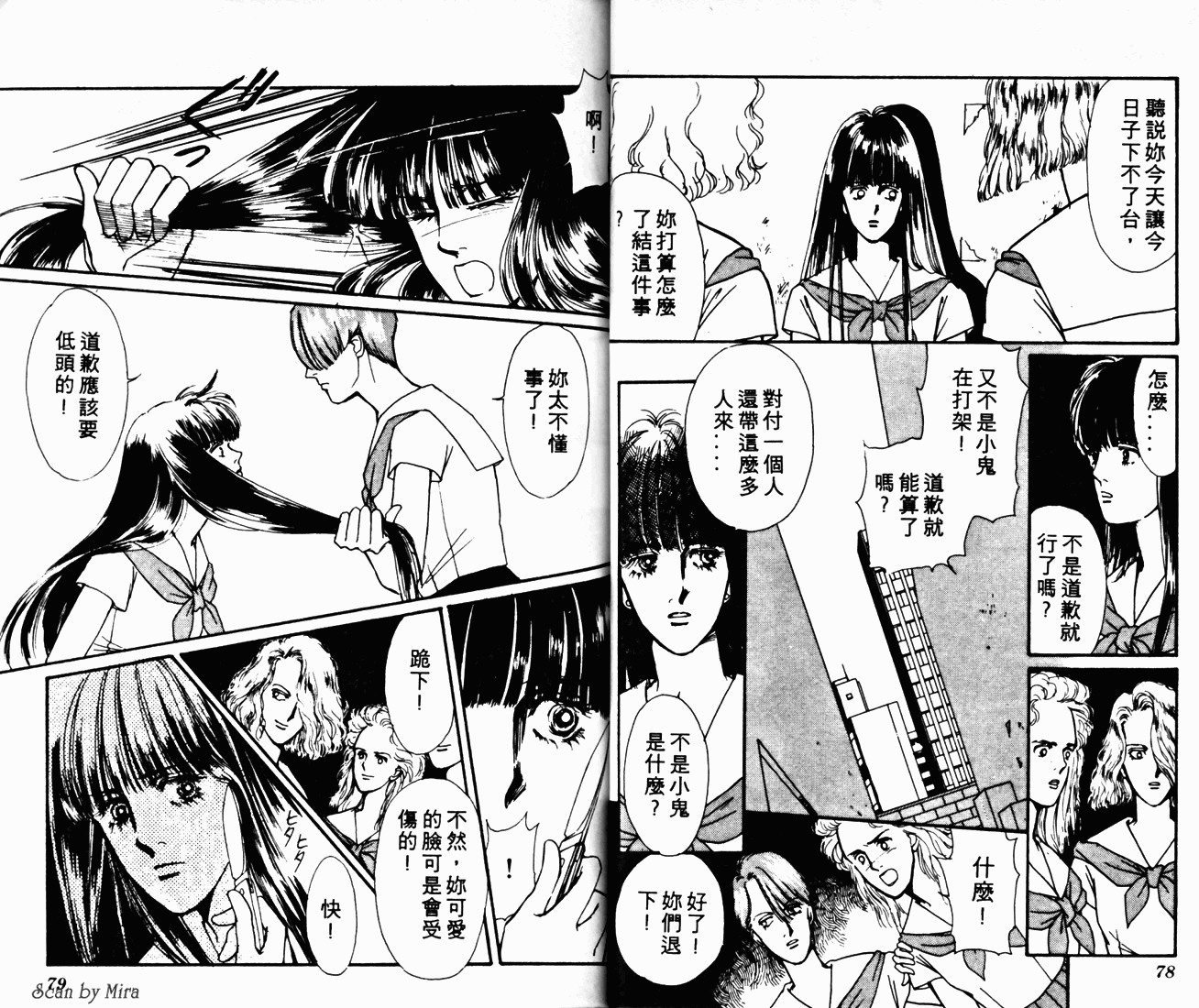 无尽的爱韩漫全集-VOL01无删减无遮挡章节图片 