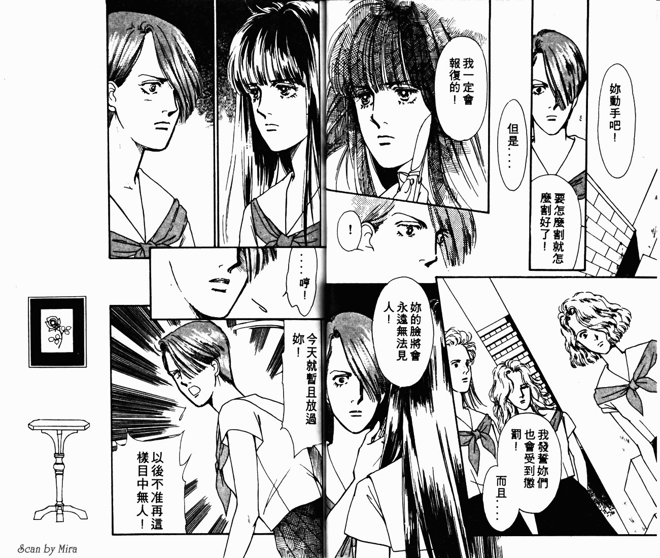 无尽的爱韩漫全集-VOL01无删减无遮挡章节图片 