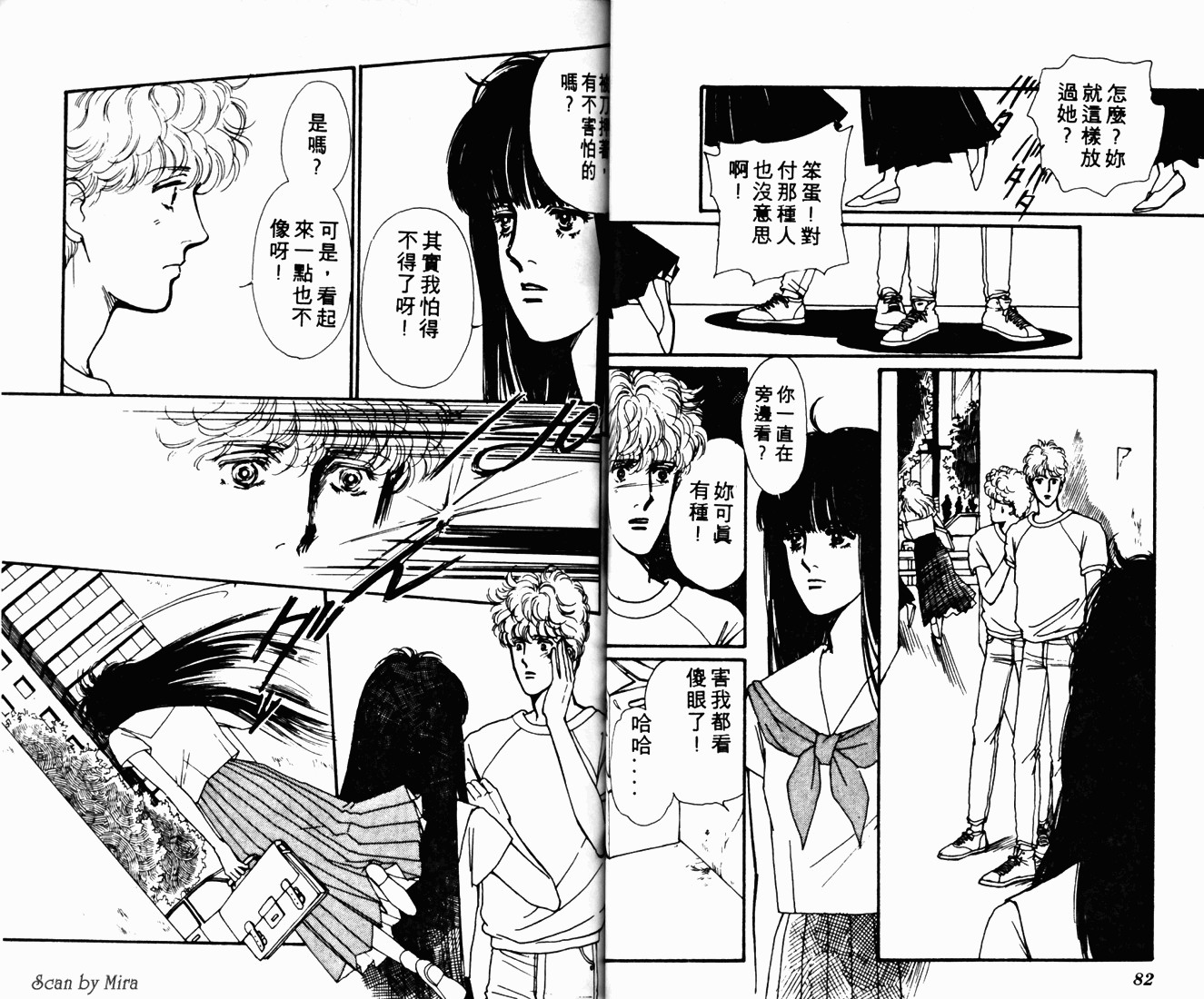 无尽的爱韩漫全集-VOL01无删减无遮挡章节图片 