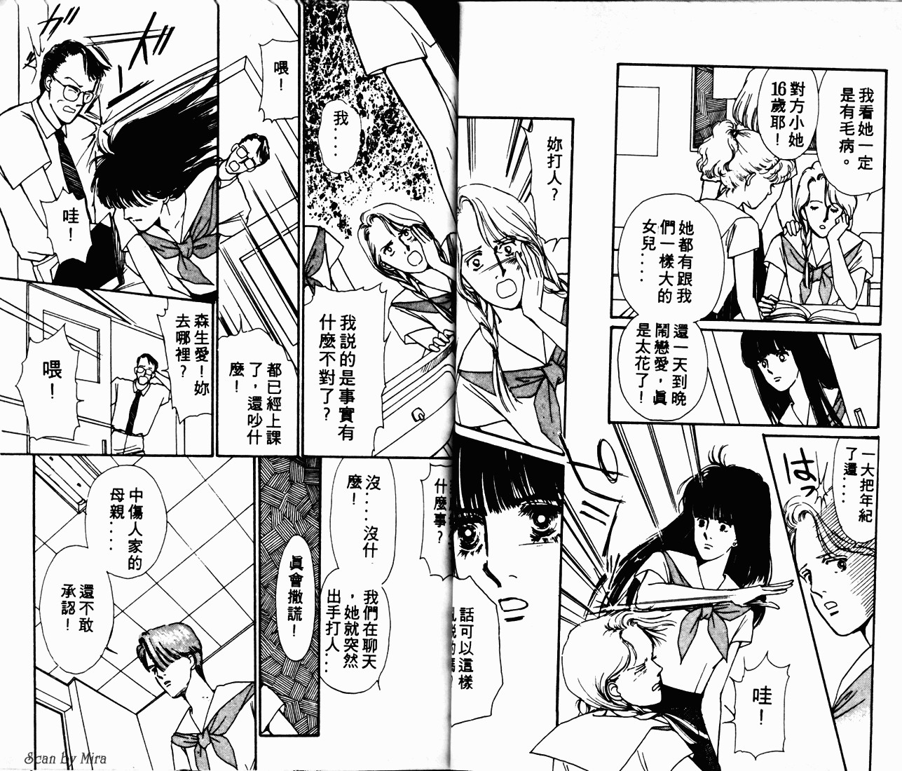 无尽的爱韩漫全集-VOL01无删减无遮挡章节图片 