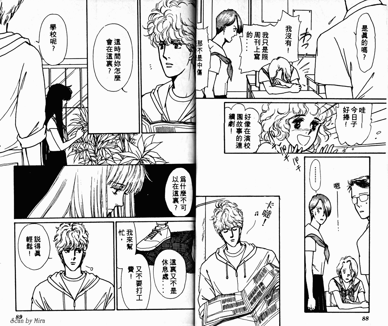 无尽的爱韩漫全集-VOL01无删减无遮挡章节图片 