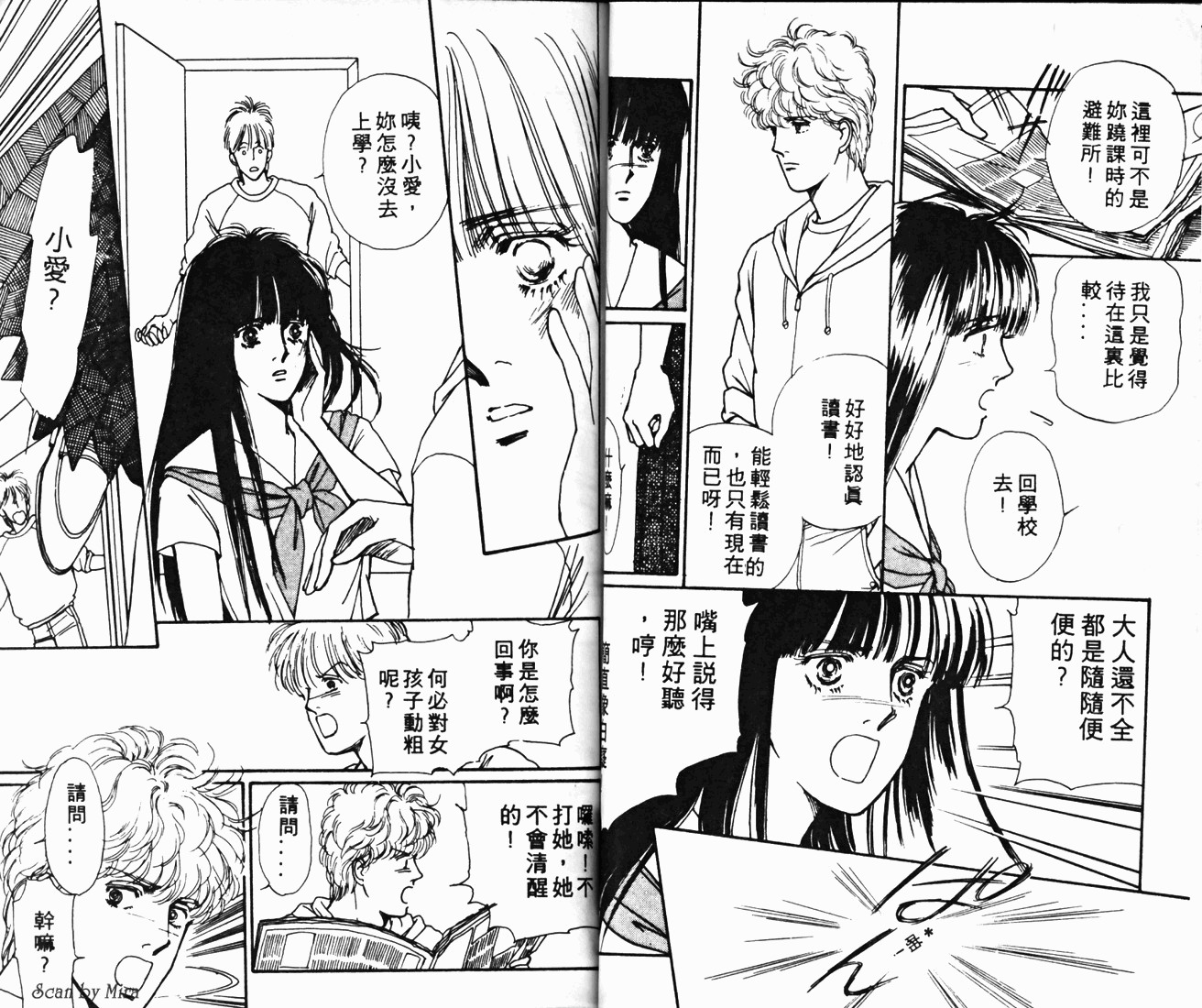 无尽的爱韩漫全集-VOL01无删减无遮挡章节图片 