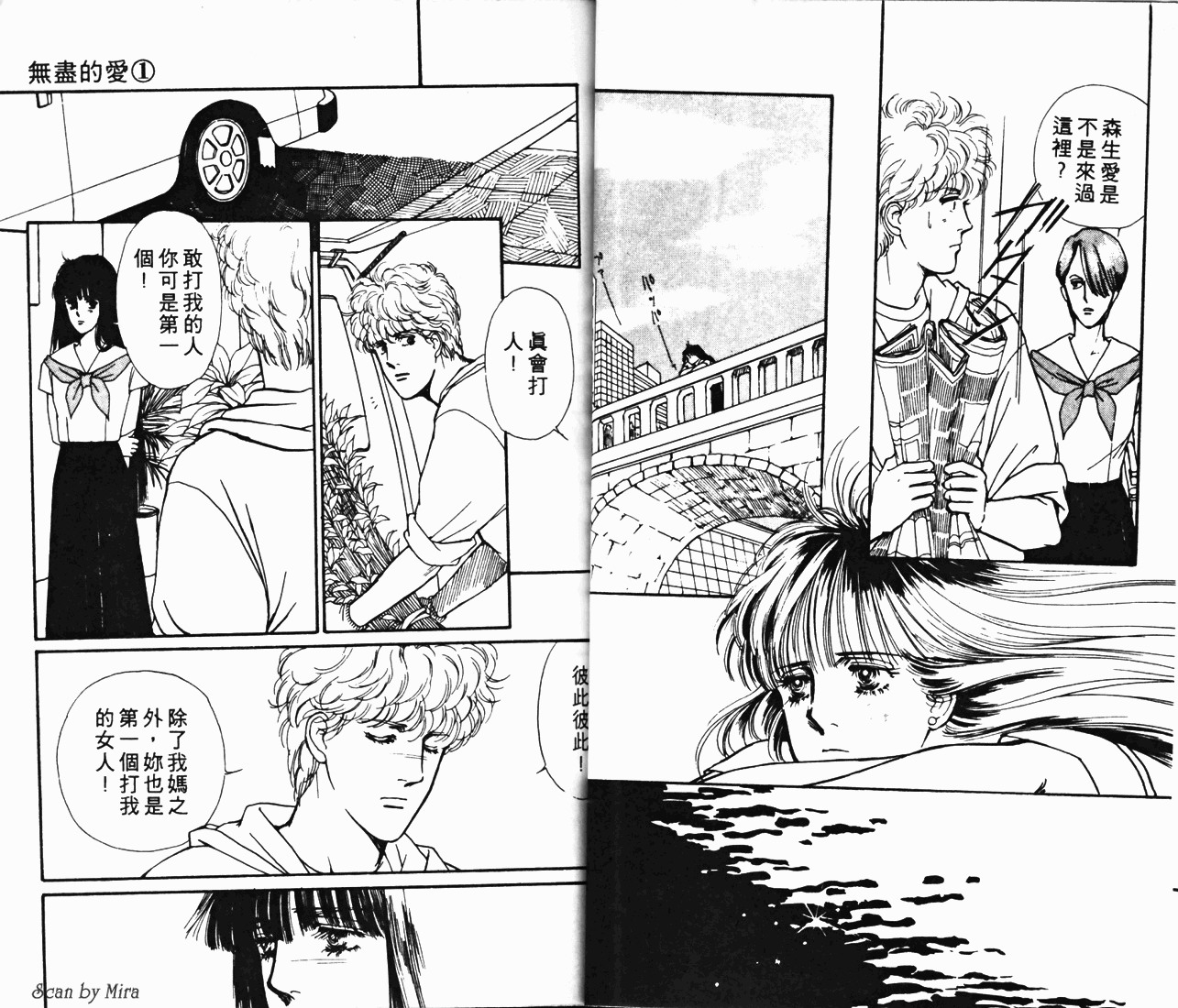 无尽的爱韩漫全集-VOL01无删减无遮挡章节图片 