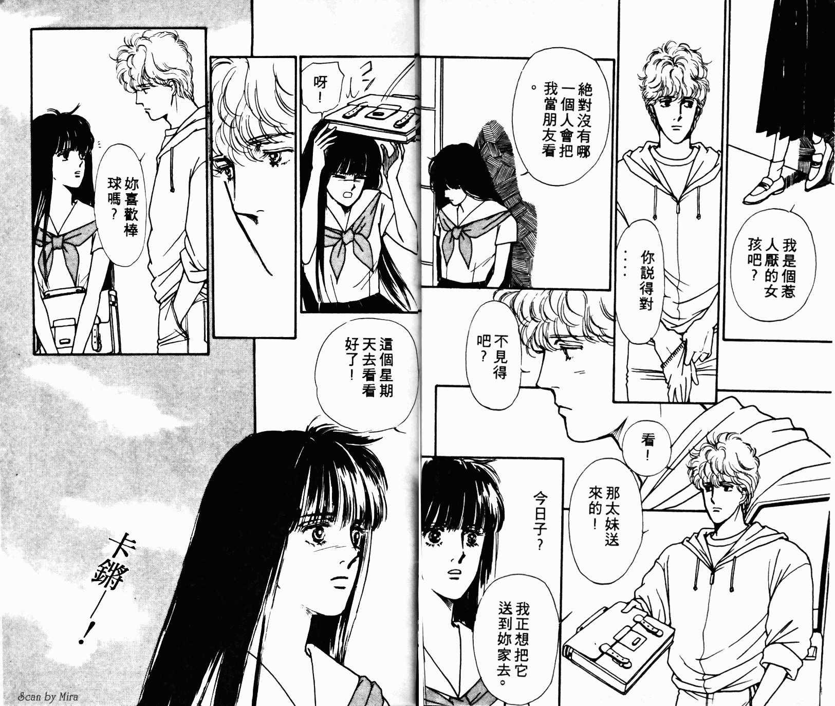 无尽的爱韩漫全集-VOL01无删减无遮挡章节图片 