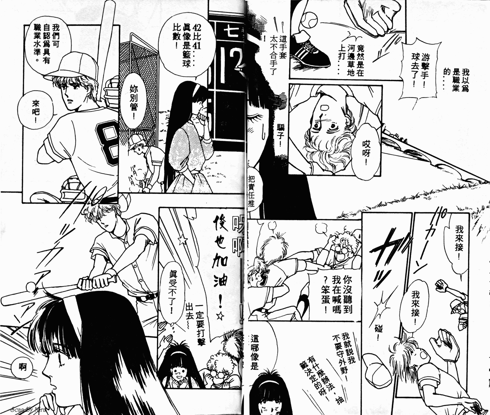 无尽的爱韩漫全集-VOL01无删减无遮挡章节图片 