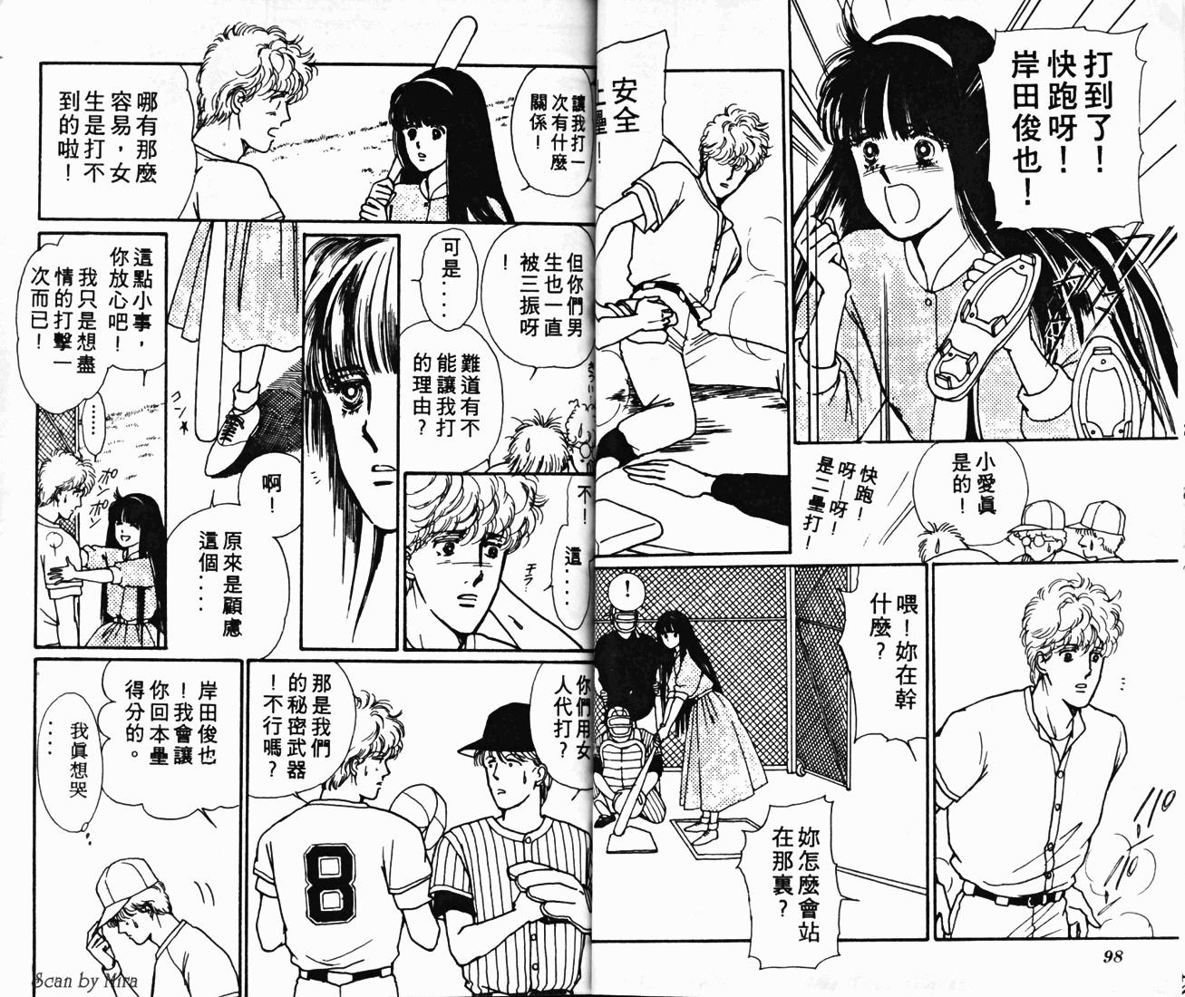 无尽的爱韩漫全集-VOL01无删减无遮挡章节图片 