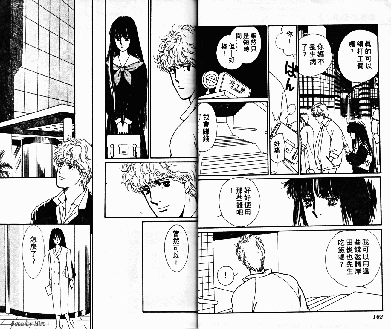 无尽的爱韩漫全集-VOL01无删减无遮挡章节图片 