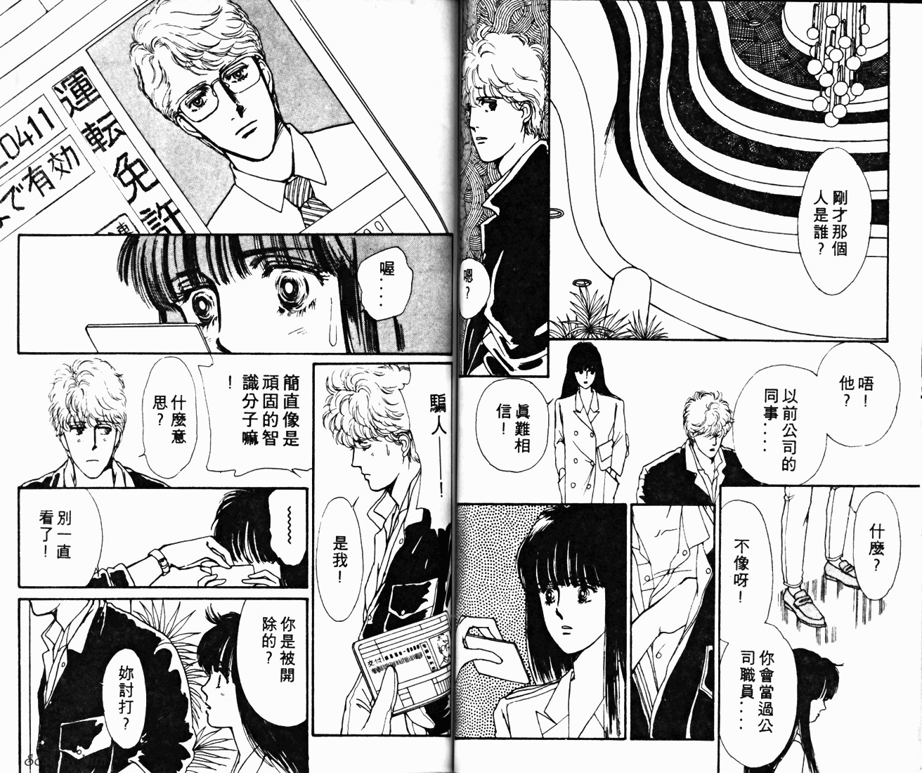 无尽的爱韩漫全集-VOL01无删减无遮挡章节图片 