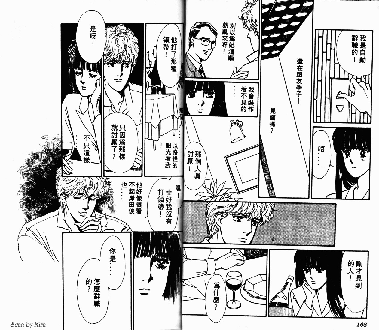 无尽的爱韩漫全集-VOL01无删减无遮挡章节图片 