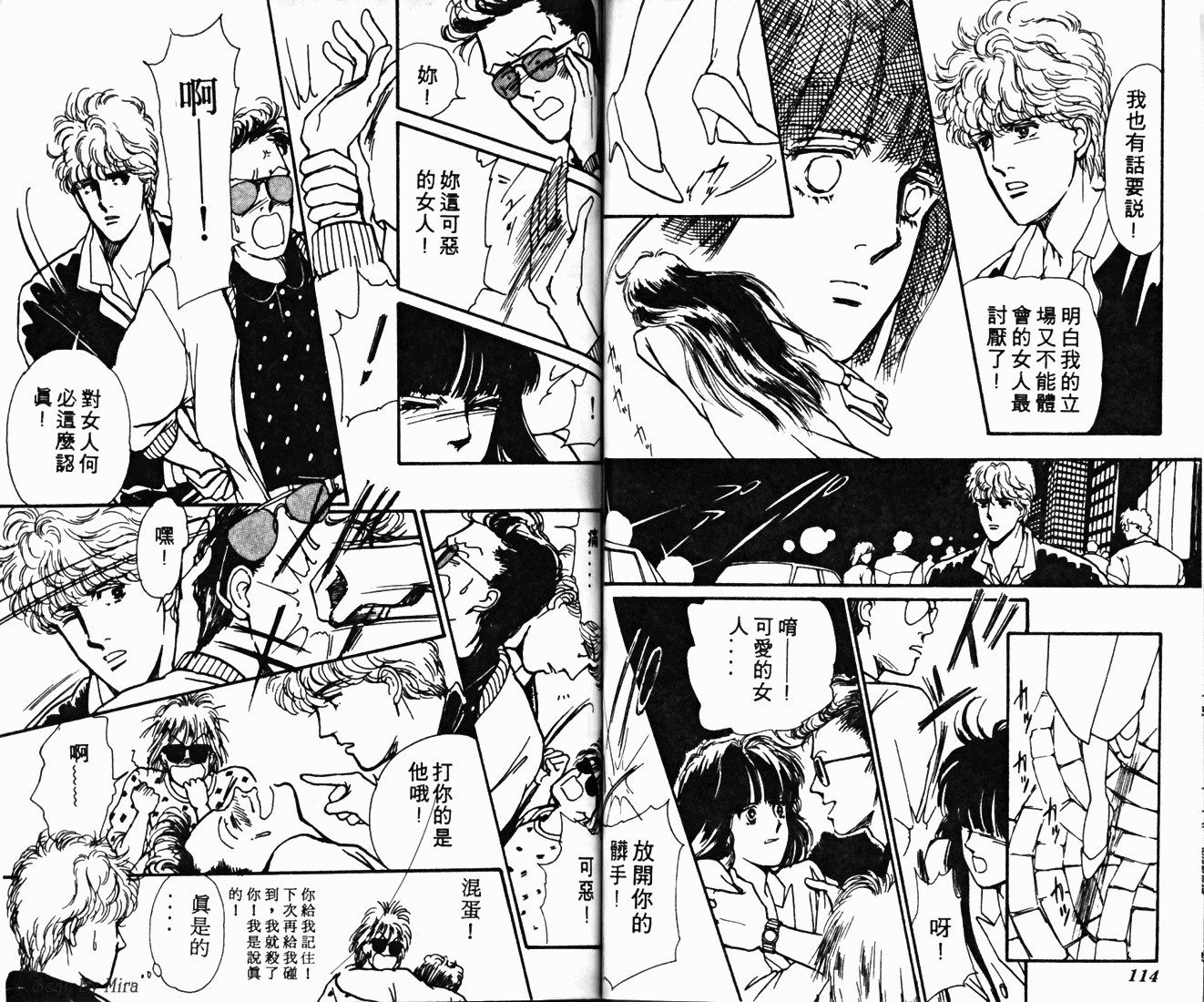 无尽的爱韩漫全集-VOL01无删减无遮挡章节图片 