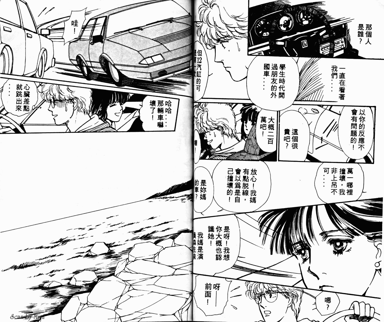 无尽的爱韩漫全集-VOL01无删减无遮挡章节图片 