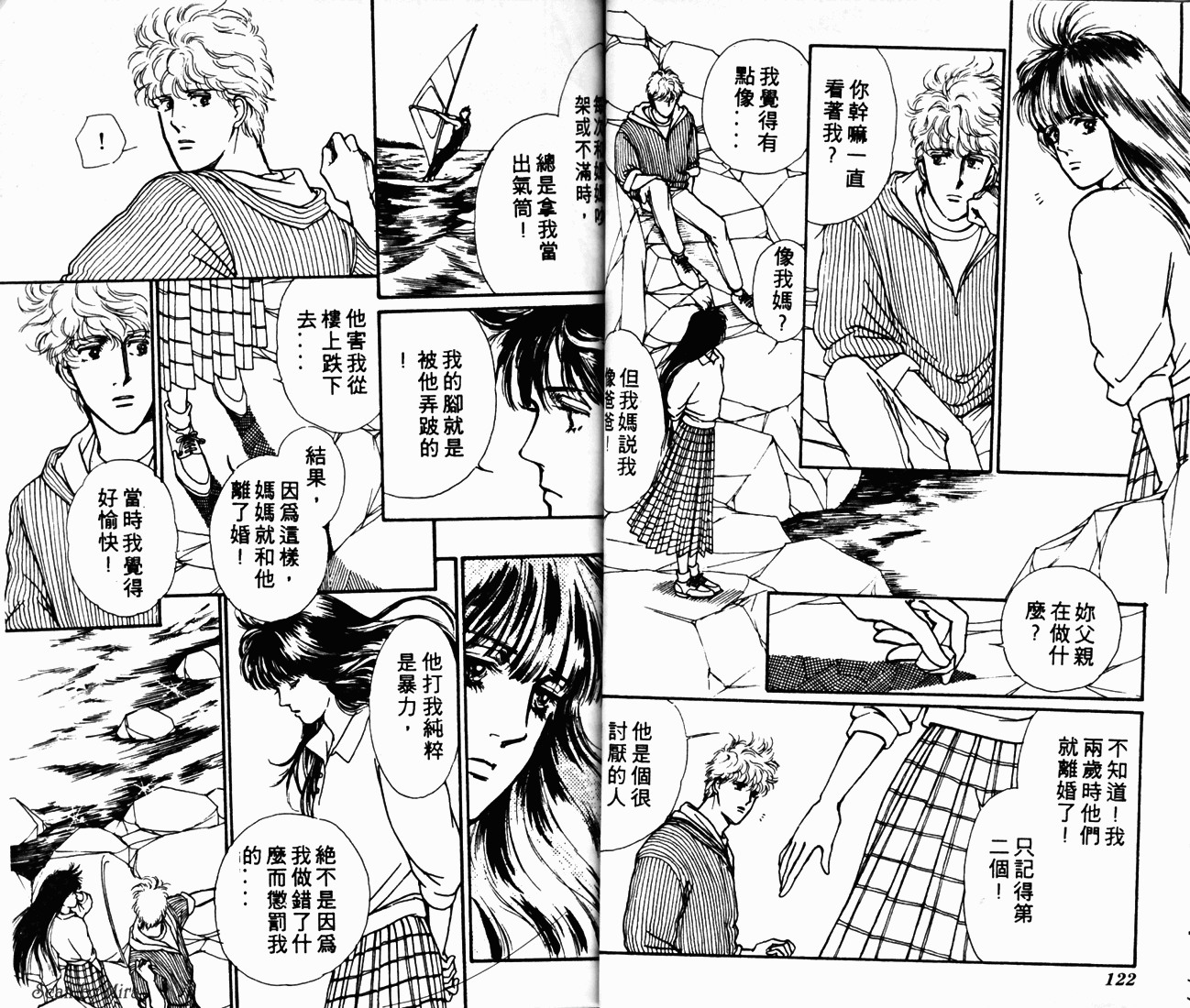 无尽的爱韩漫全集-VOL01无删减无遮挡章节图片 
