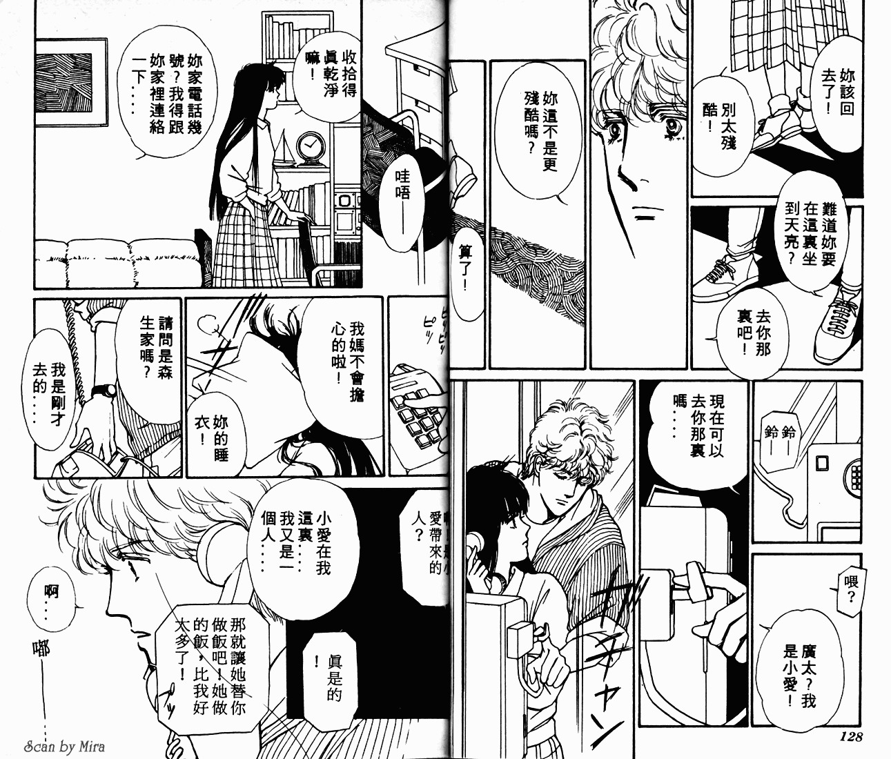 无尽的爱韩漫全集-VOL01无删减无遮挡章节图片 