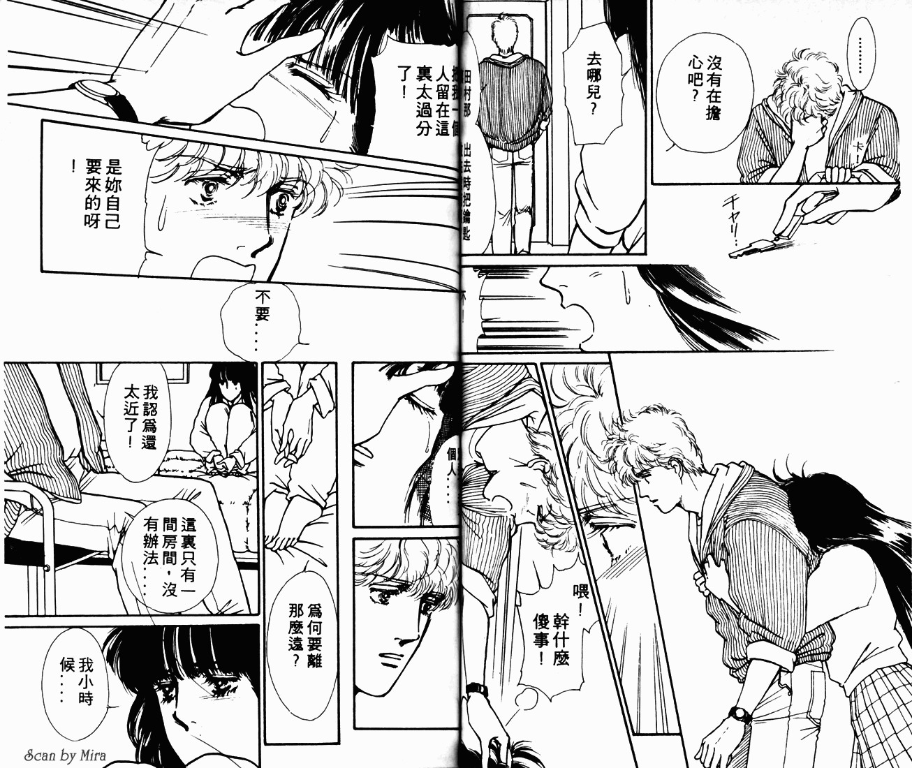 无尽的爱韩漫全集-VOL01无删减无遮挡章节图片 