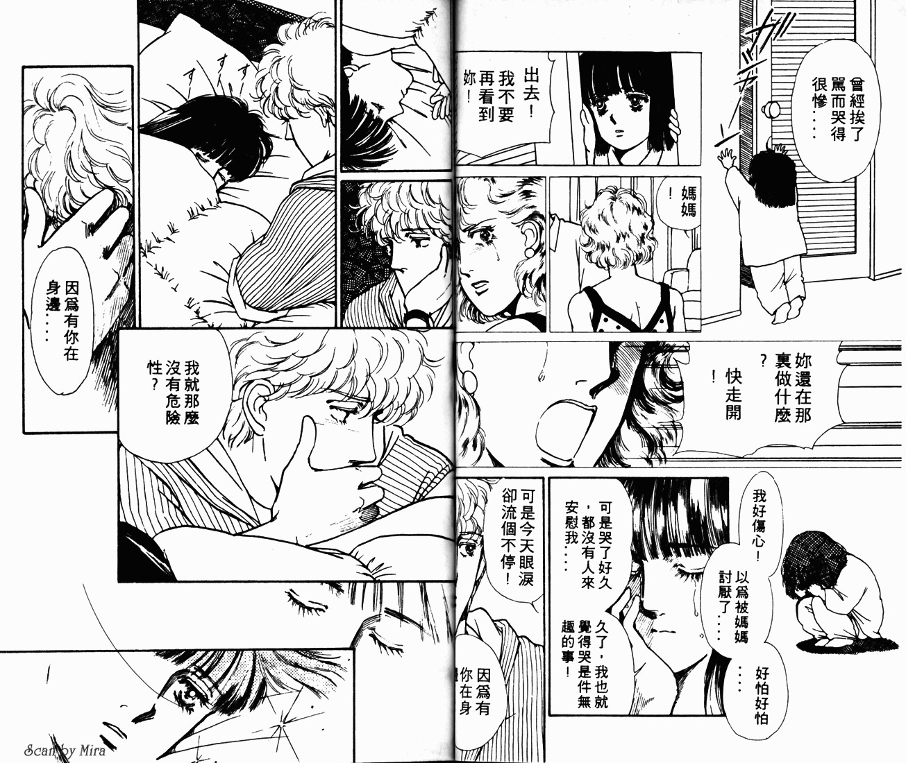 无尽的爱韩漫全集-VOL01无删减无遮挡章节图片 