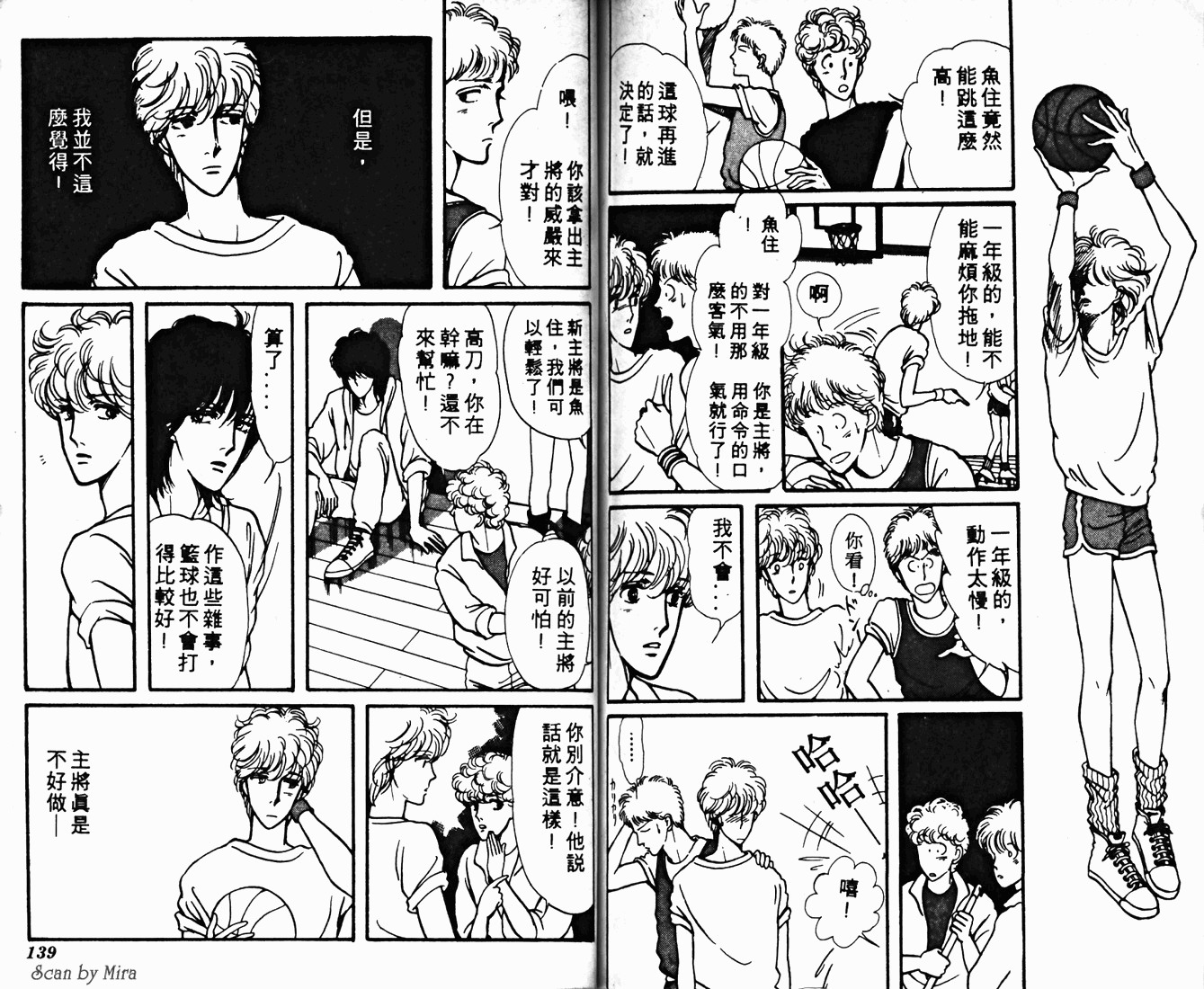 无尽的爱韩漫全集-VOL01无删减无遮挡章节图片 