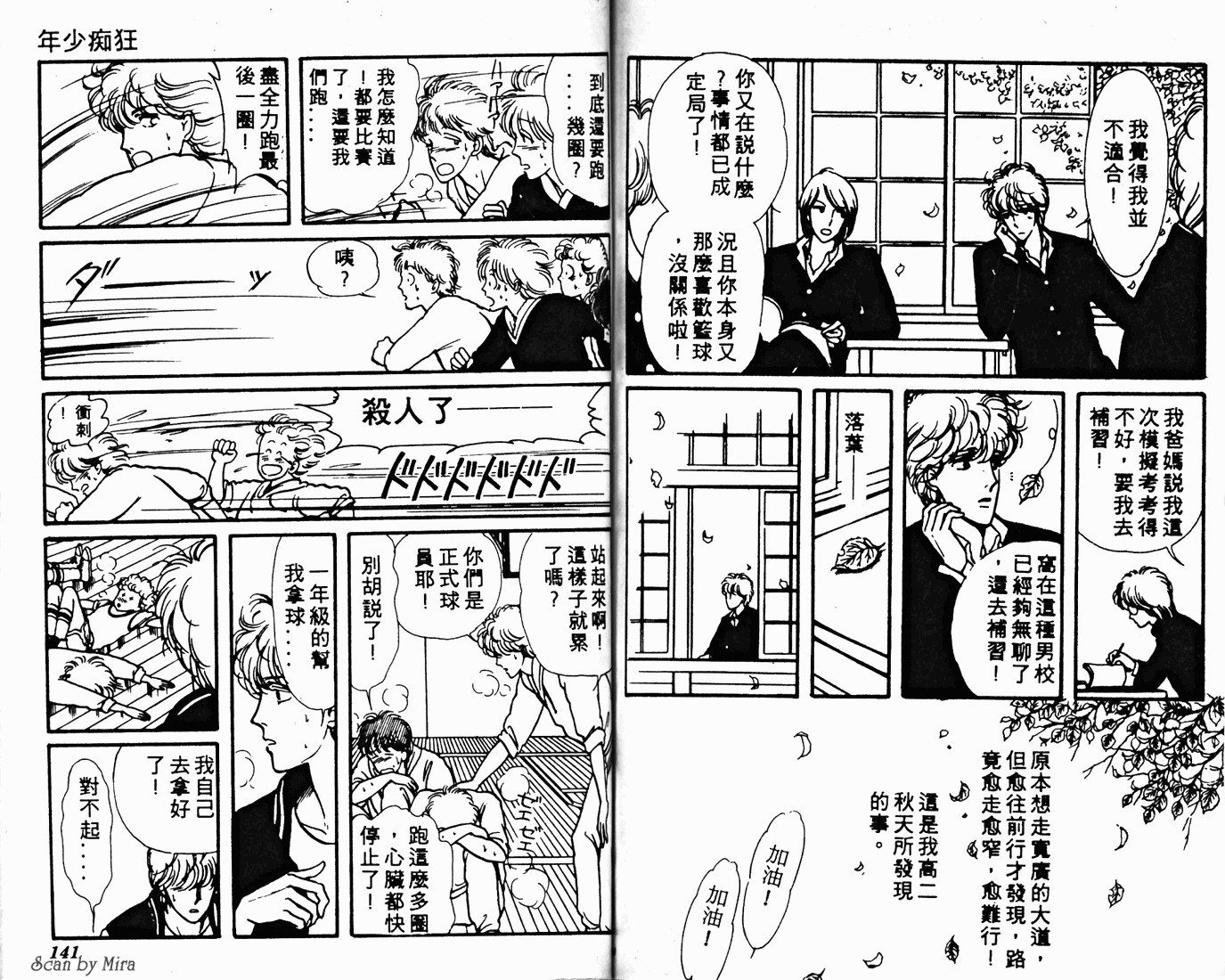 无尽的爱韩漫全集-VOL01无删减无遮挡章节图片 