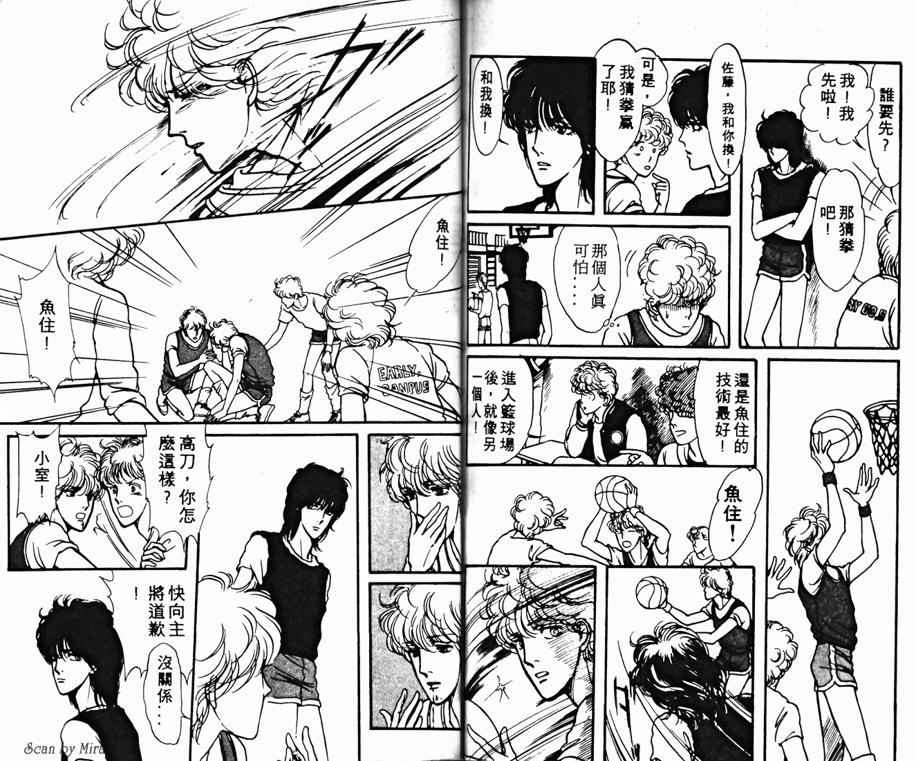 无尽的爱韩漫全集-VOL01无删减无遮挡章节图片 