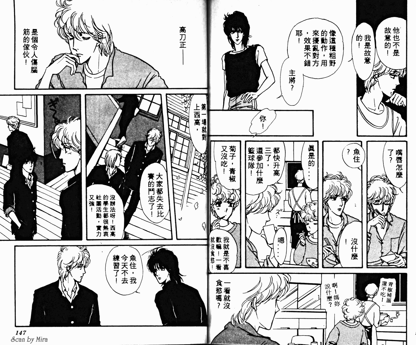 无尽的爱韩漫全集-VOL01无删减无遮挡章节图片 