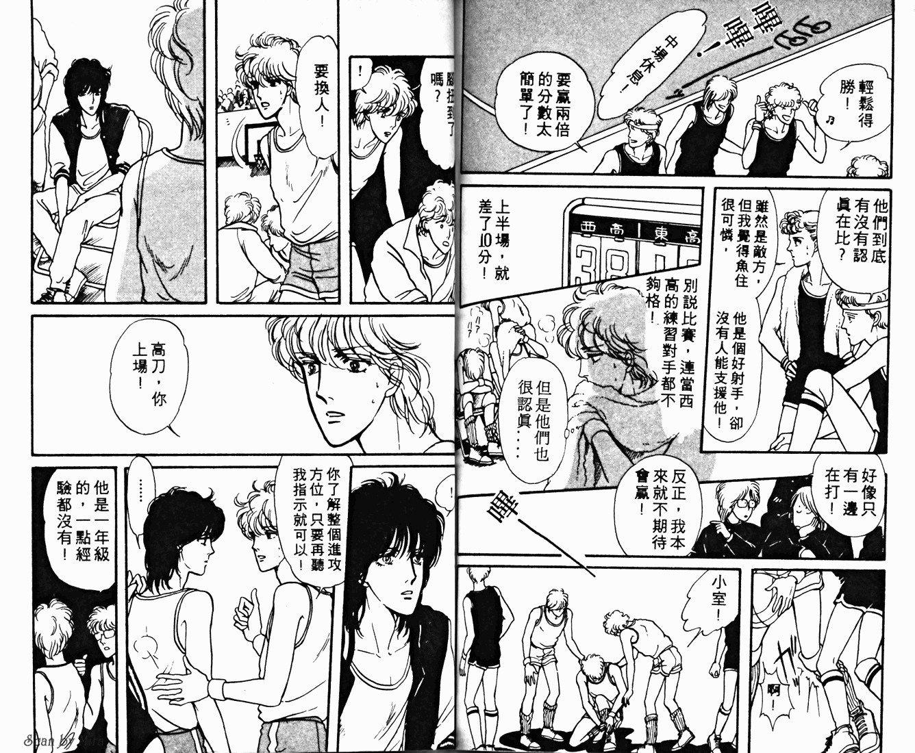 无尽的爱韩漫全集-VOL01无删减无遮挡章节图片 