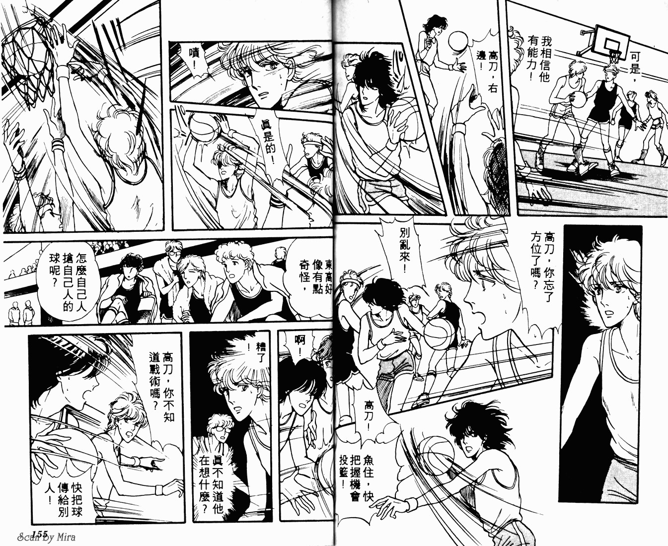 无尽的爱韩漫全集-VOL01无删减无遮挡章节图片 