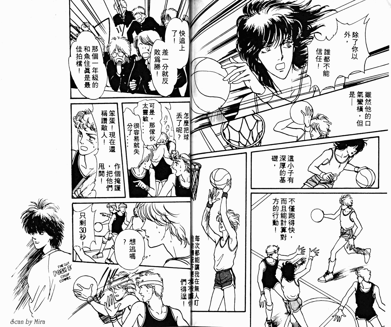 无尽的爱韩漫全集-VOL01无删减无遮挡章节图片 
