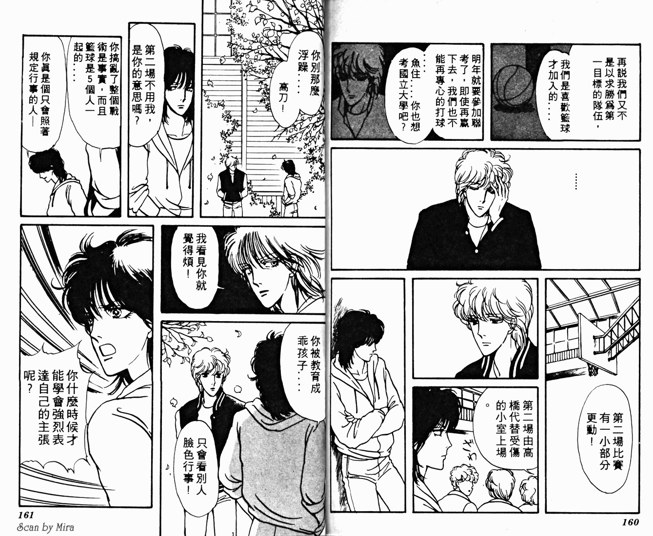无尽的爱韩漫全集-VOL01无删减无遮挡章节图片 