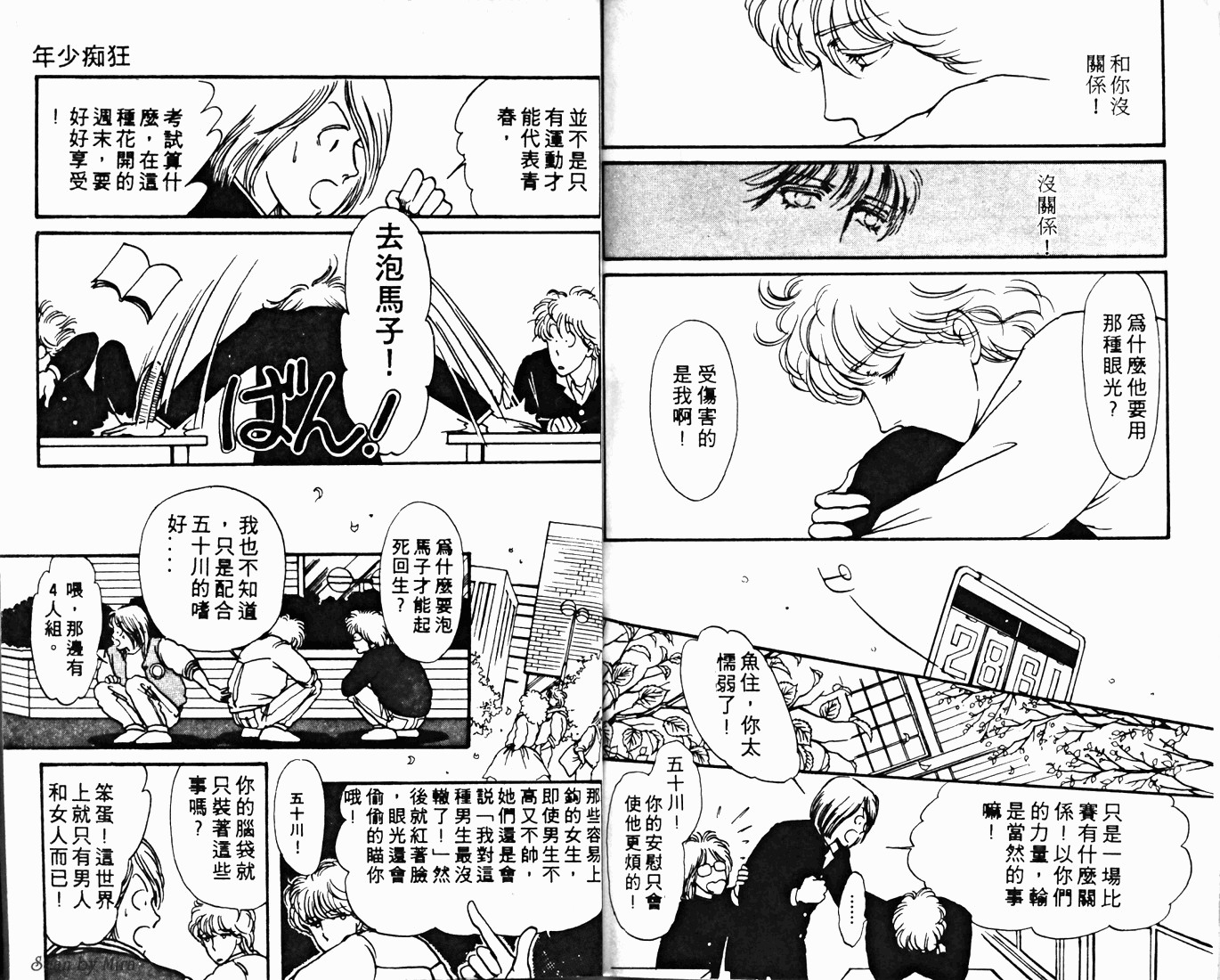 无尽的爱韩漫全集-VOL01无删减无遮挡章节图片 