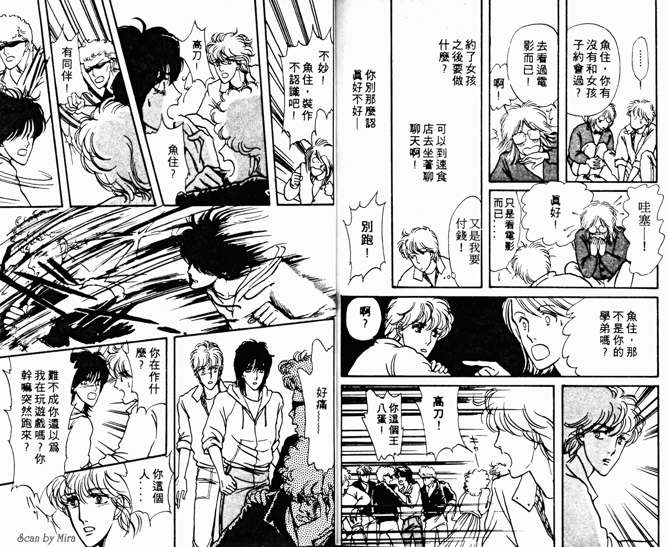 无尽的爱韩漫全集-VOL01无删减无遮挡章节图片 