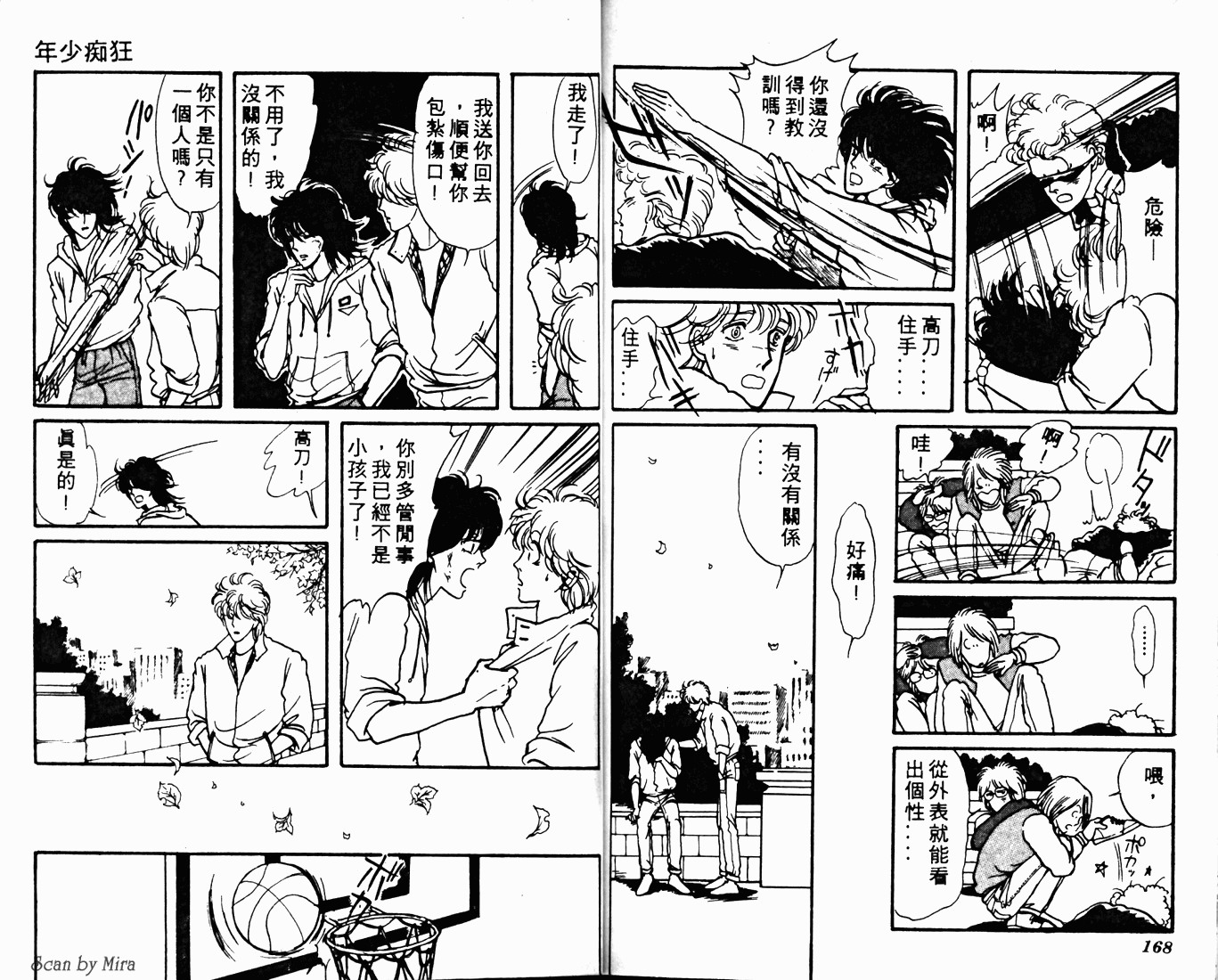 无尽的爱韩漫全集-VOL01无删减无遮挡章节图片 