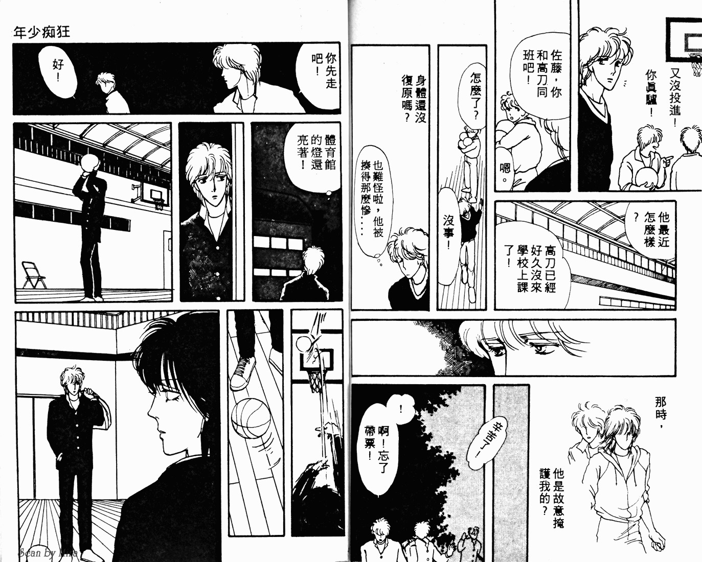 无尽的爱韩漫全集-VOL01无删减无遮挡章节图片 