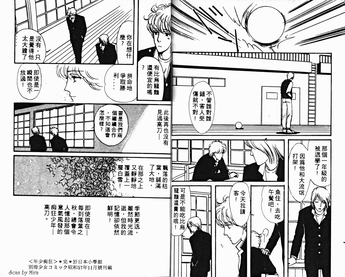 无尽的爱韩漫全集-VOL01无删减无遮挡章节图片 
