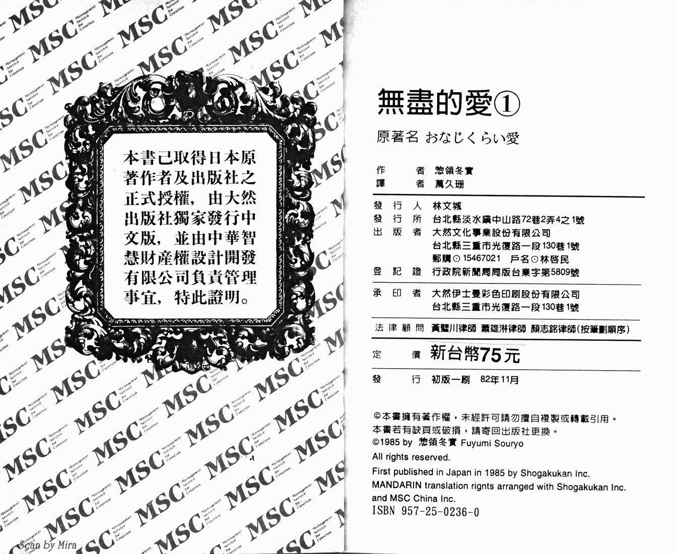 无尽的爱韩漫全集-VOL01无删减无遮挡章节图片 