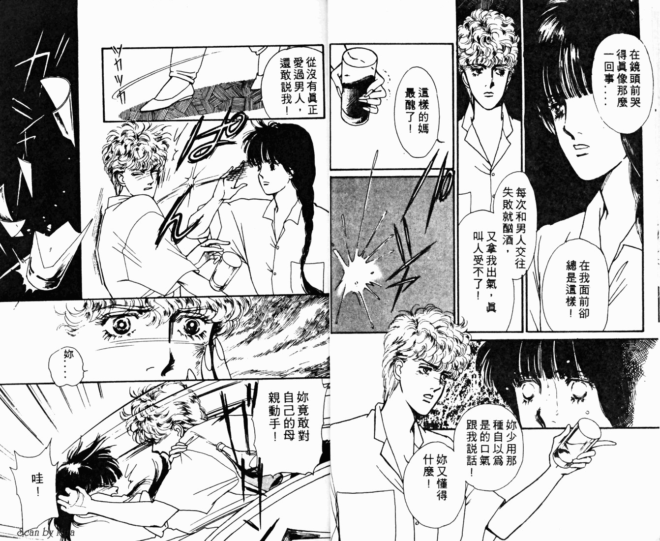 无尽的爱韩漫全集-VOL01无删减无遮挡章节图片 