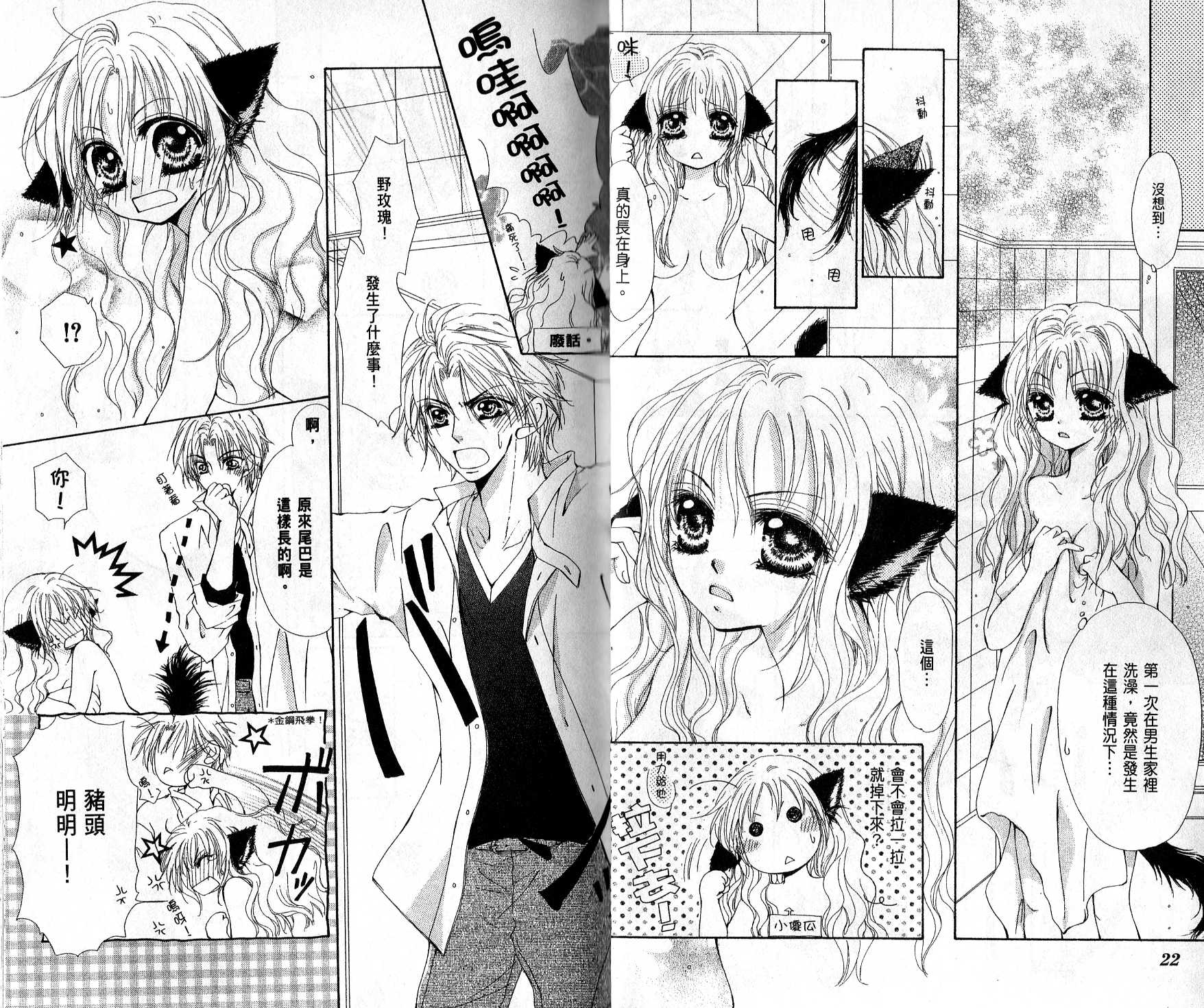 就是爱宠你韩漫全集-VOL01无删减无遮挡章节图片 