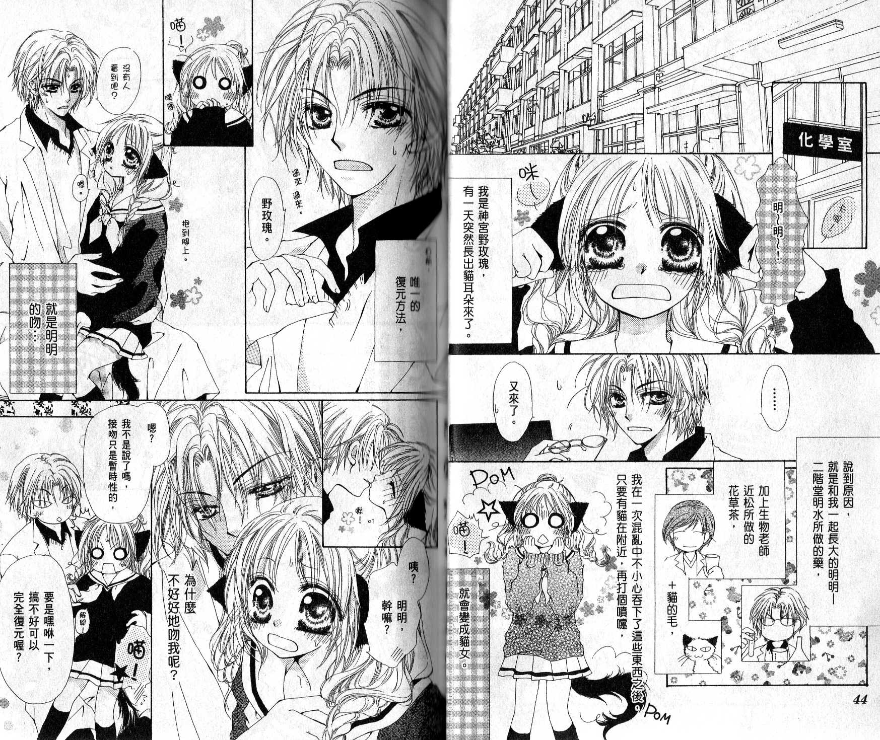 就是爱宠你韩漫全集-VOL01无删减无遮挡章节图片 