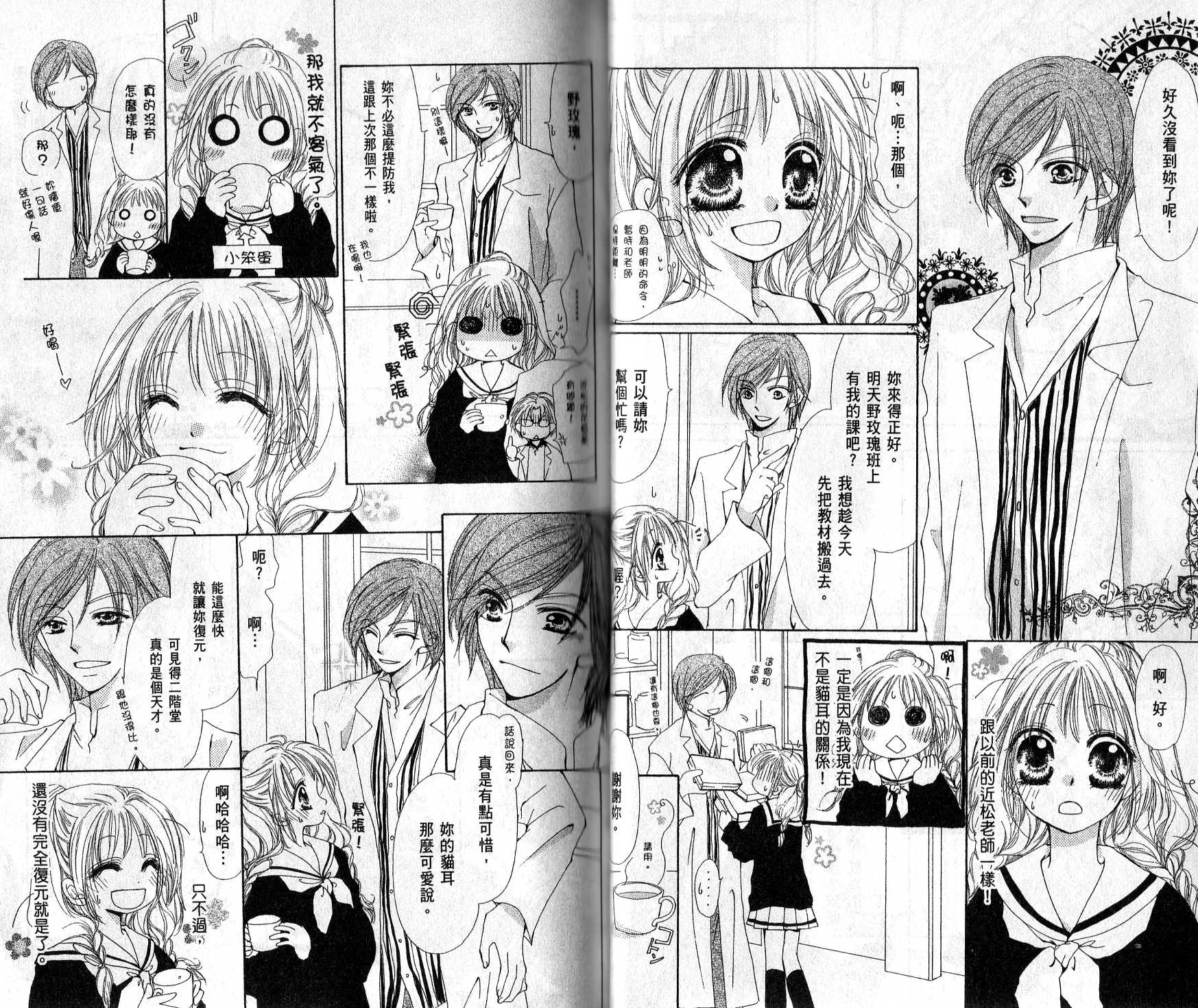 就是爱宠你韩漫全集-VOL01无删减无遮挡章节图片 