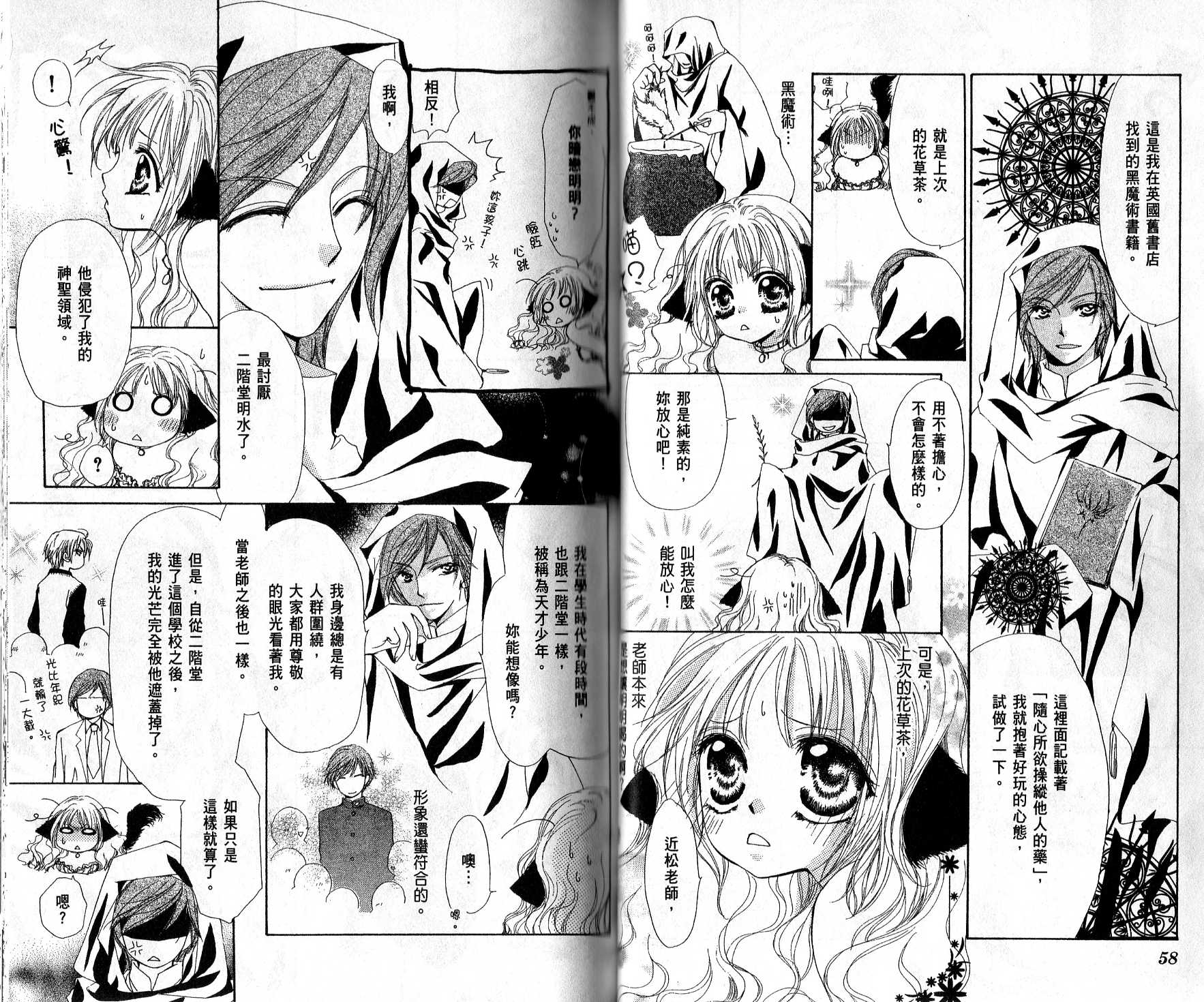 就是爱宠你韩漫全集-VOL01无删减无遮挡章节图片 