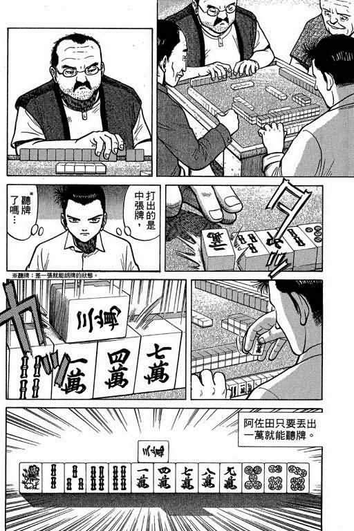 胜负师传说韩漫全集-VOL01无删减无遮挡章节图片 